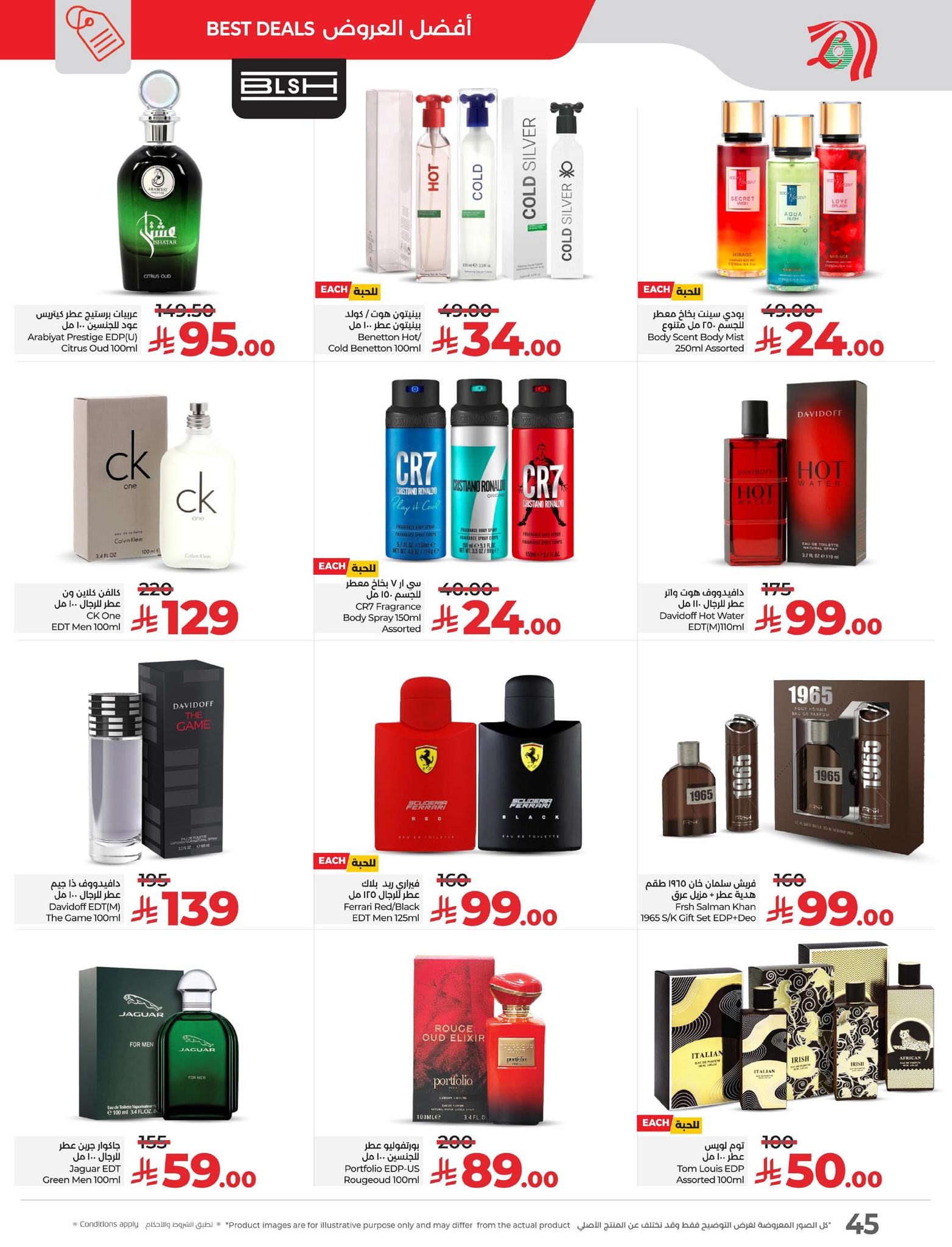 lulu-dammam-shati offers from 30sep to 4sep 2025 عروض لولو الدمام الشاطئ من 30 سبتمبر حتى 4 سبتمبر 2025 صفحة رقم 47